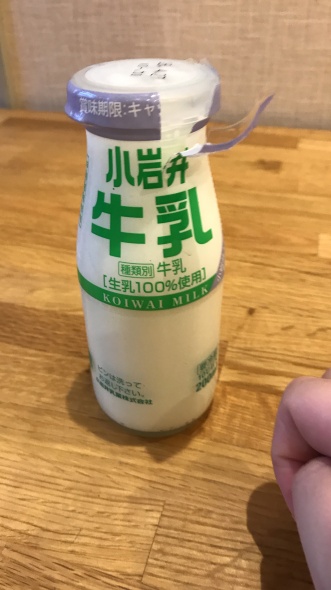 おふろcafe 小岩井牛乳