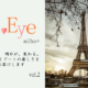 今月のArt ♥ Eye：“他力本願”が報われるときがきた!?「幸福はぼくを見つけてくれるかな？」展