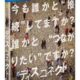 リアルな”人間の繋がり”を痛感させられる『ディス／コネクト』