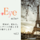 今月のArt ♥ Eye：ポスト“かわいい”に出会う。「ニコラ・ビュフ：ポリフィーロの夢」展